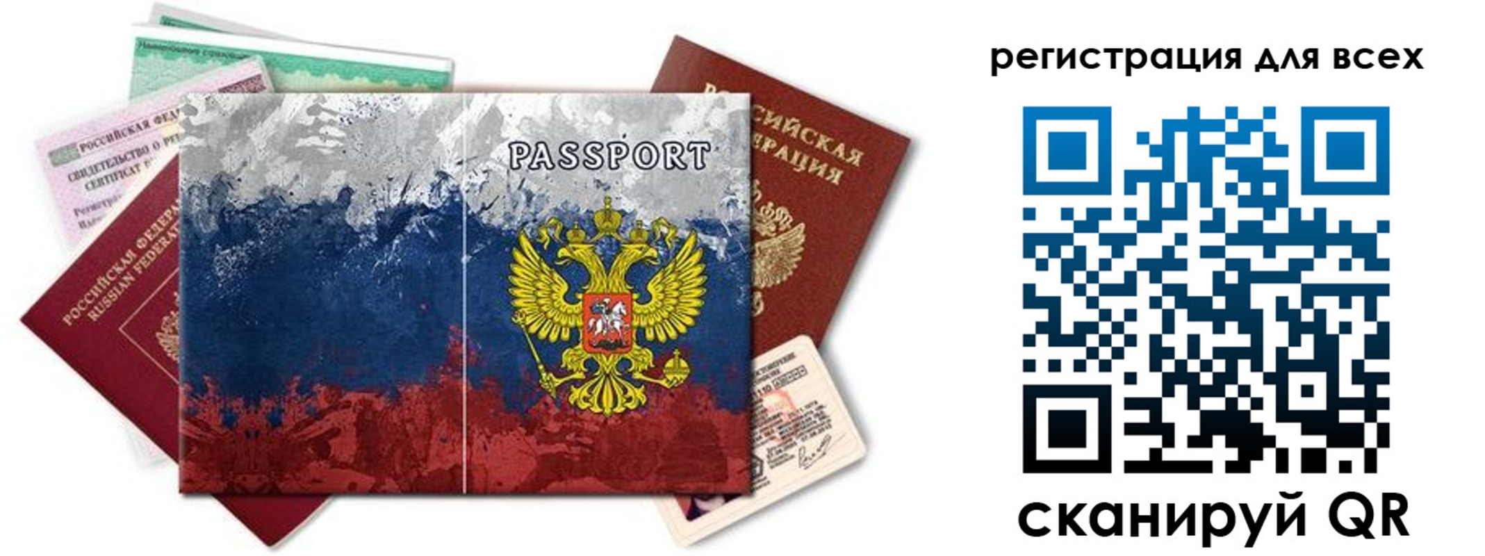 временная регистрация законно в Нелидово