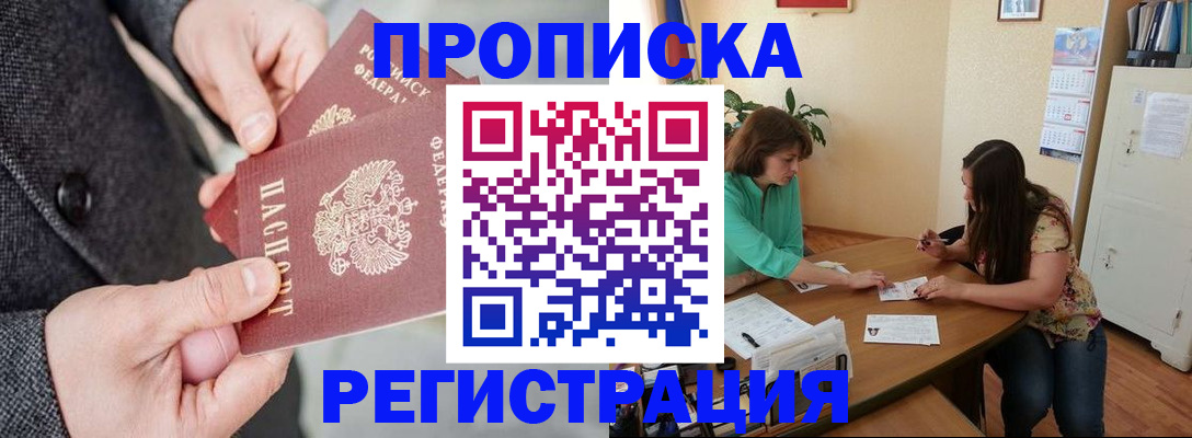 временная регистрация законно в Нелидово