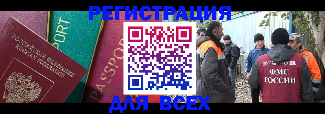 временная регистрация адрес в Нелидово